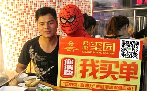 你消费我买单.jpg