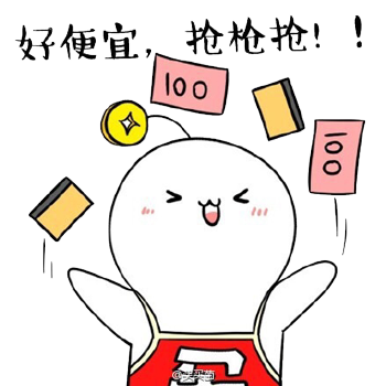 好便宜.png 好便宜.png