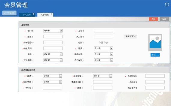 会员管理.png