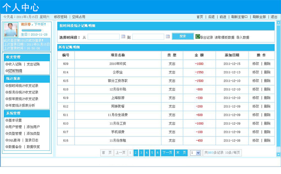个人中心.jpg